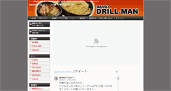 Desktop Screenshot of drill-man.com