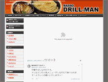 Tablet Screenshot of drill-man.com